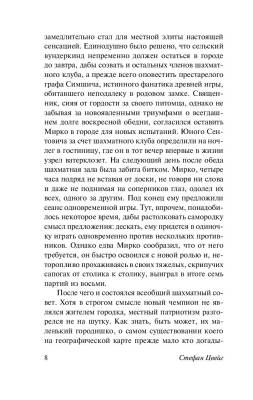 Двадцать четыре часа из жизни женщины с доставкой по Минску от 70 рублей бесплатно!